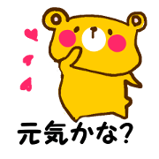 Yellow bear will answer aloud