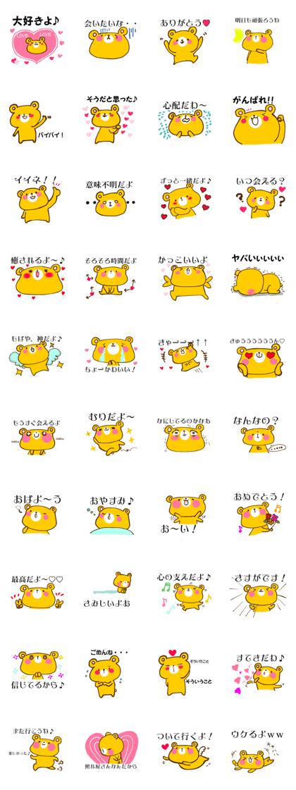 Yellow bear will answer aloud
