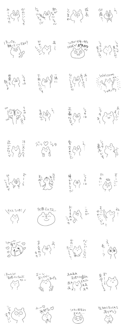 shotashotakun