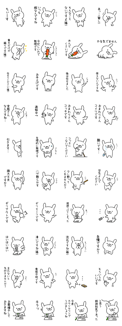 The rabbit which is invective01