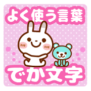 Spotted rabbit(Big message to use well)