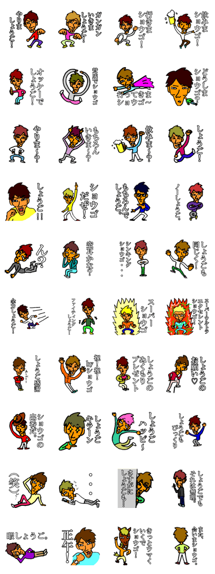Shogo sticker