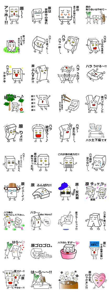 Hara dedicated sticker