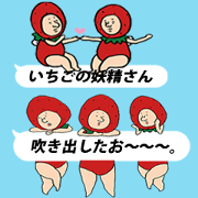 Fairy of the strawberry is balloon