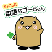 It is an honorific Go