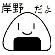 Sticker of  KISHINO