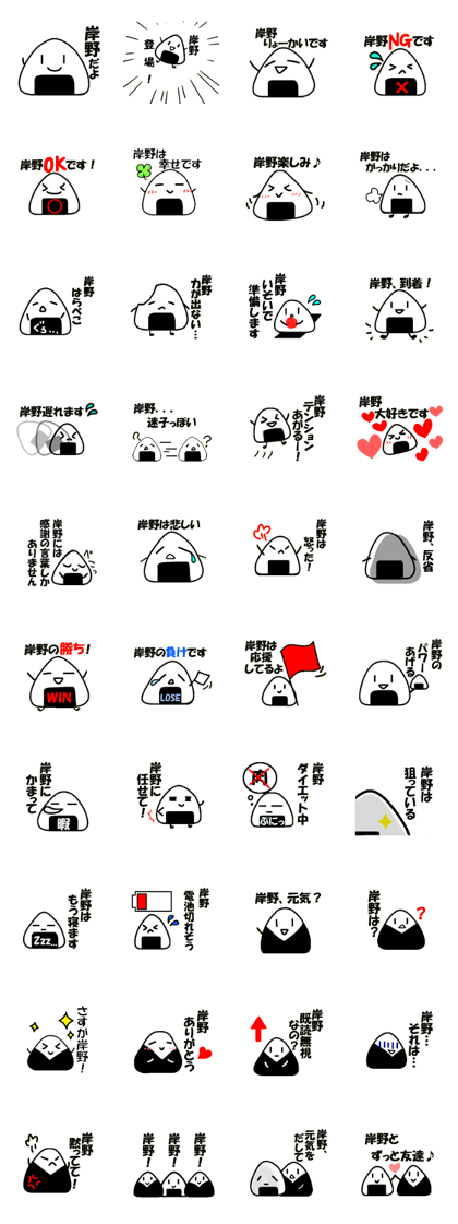 Sticker of  KISHINO