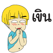 N'Phomthong