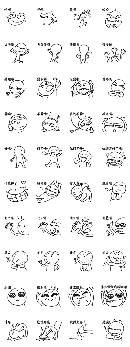Ah Ah ! Ha ha !