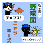 Balloon Baseball team,[Nyankees]
