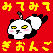 Smiling onomatopoeia ( Panda Samurai )