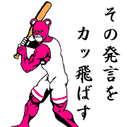 PINK BEAR MAN