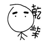 Matchstick man also human