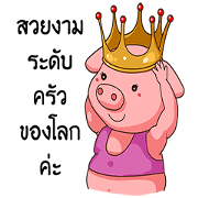 PIGGUL