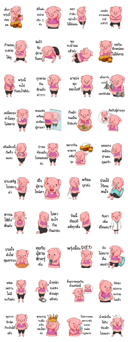 PIGGUL