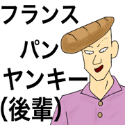 french blead bad boy