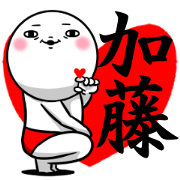 Sticker for exclusive use of Kato.
