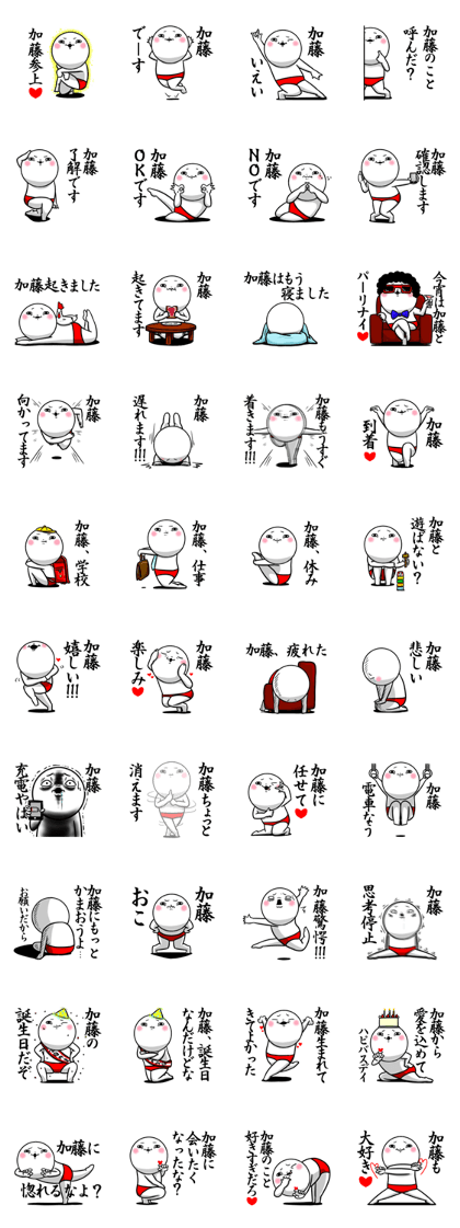 Sticker for exclusive use of Kato.