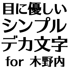 SBWK KINOUCHI no.8818