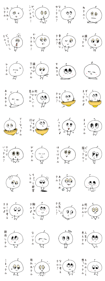 terururuteruru2