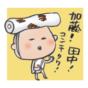 Mr. Tanaka and Mr. Kato limit.