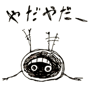 sironbo-kuronbo