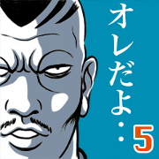 Japanese Bad Boys & Girls of the 70s (5)
