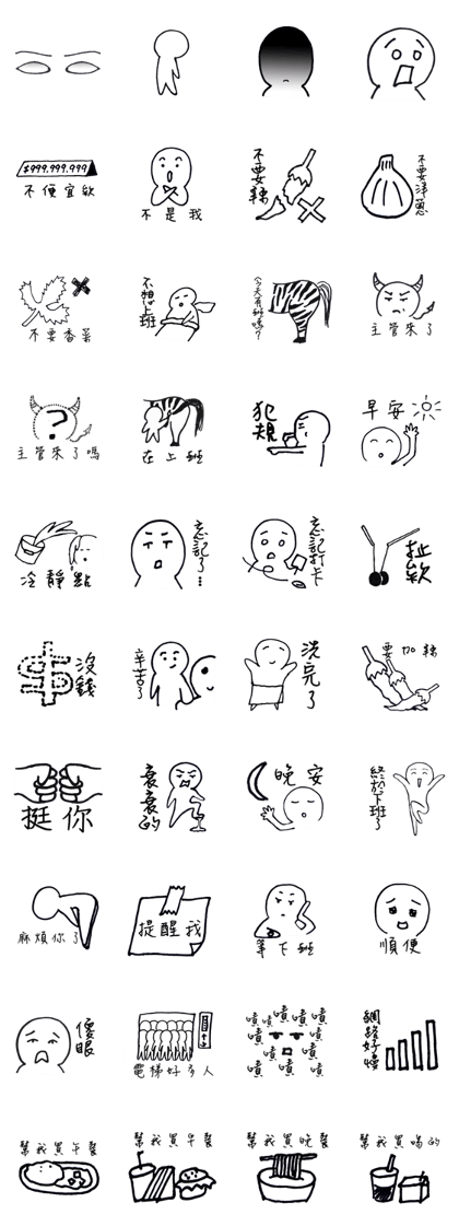 Series Of Lounger stickers 4.0