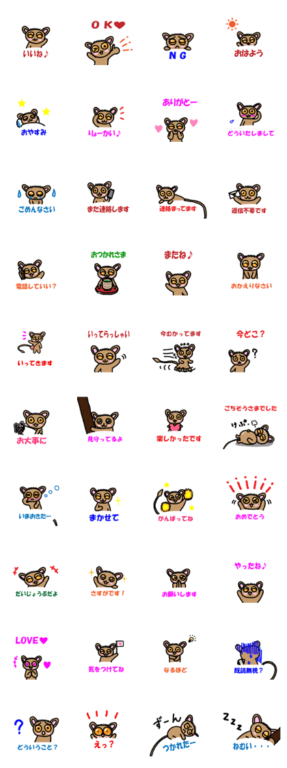 Yurukawa balloon tarsier