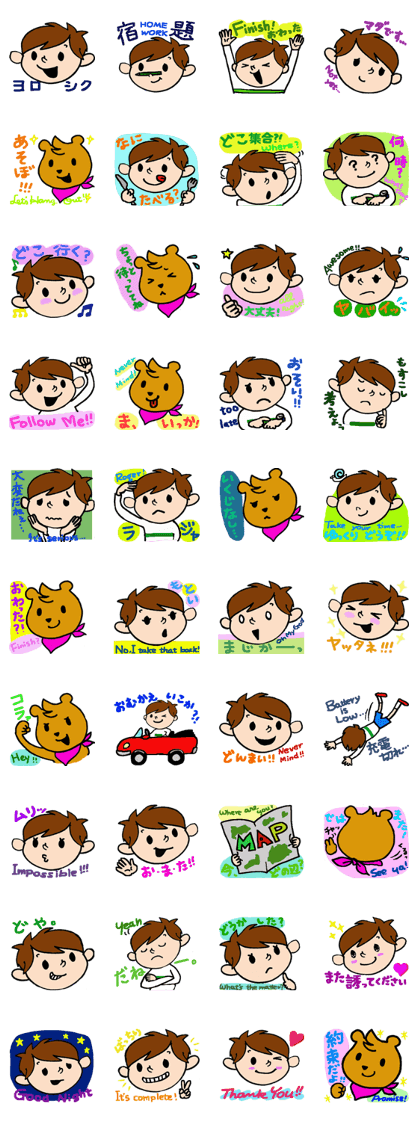 Boy and Bear
