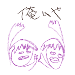 Eguchi Takuya No Oreiya Iyasareru Line Stickers Line Store