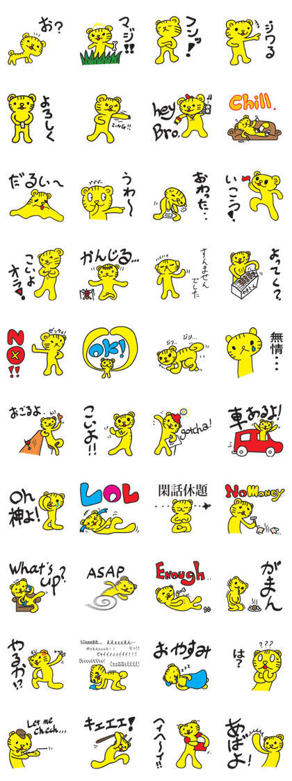 Cute Bilingual Tiger Paperan