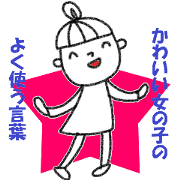 CUTE GIRL Dango hair