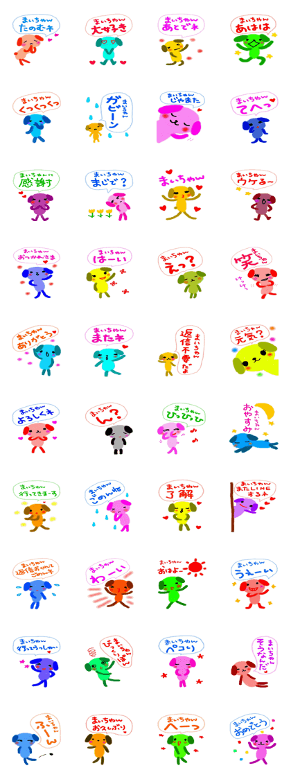 namae sticker mai