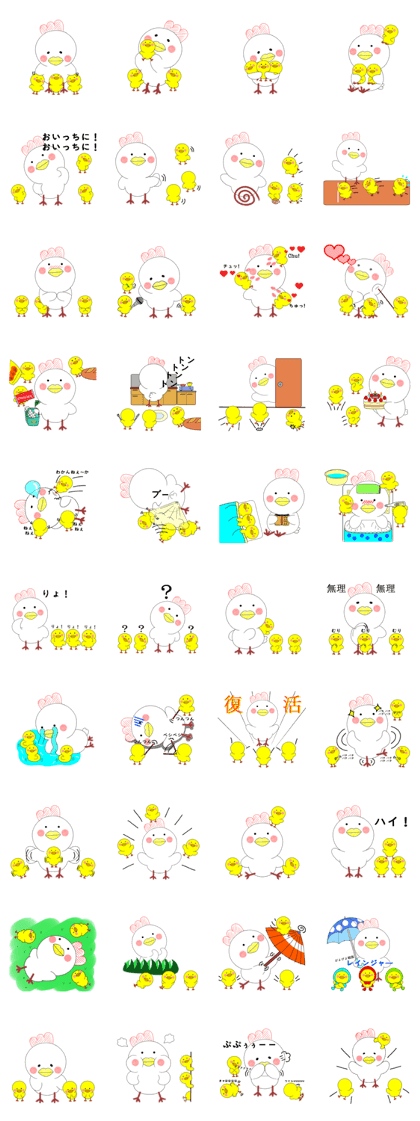 Piyokoron2