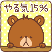 Bear is no motivation.