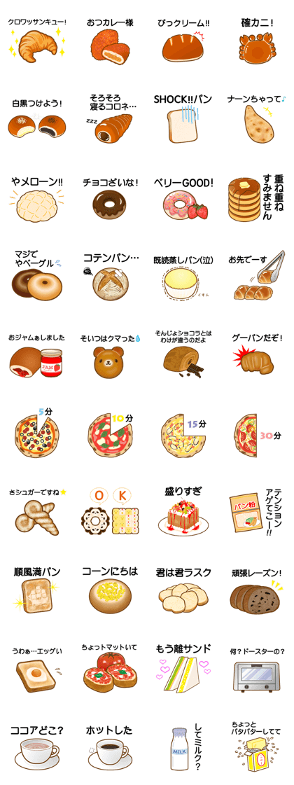 Breads with puns