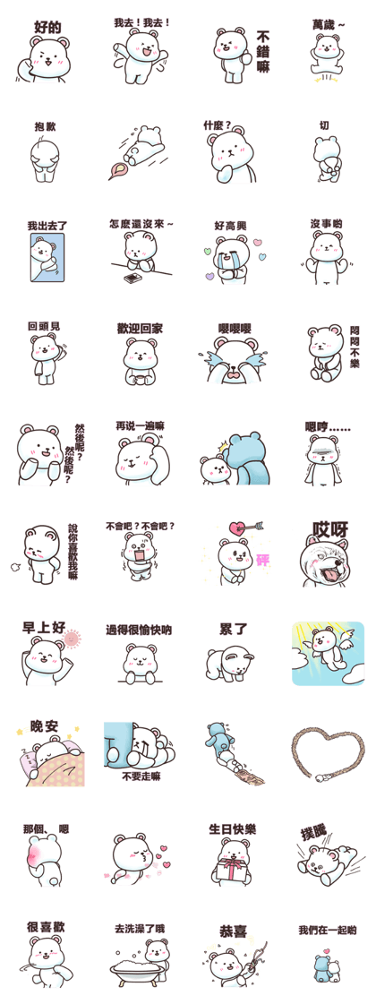 Cutie polar bear (TWN)