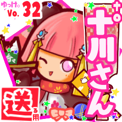 ✳十川さん✳送るSTAMP byゆっけ。32