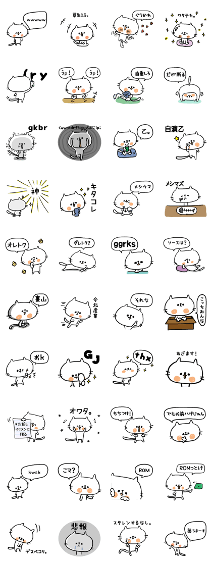 Japanese internet slang1