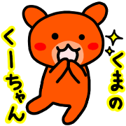 kumano ku-tyan