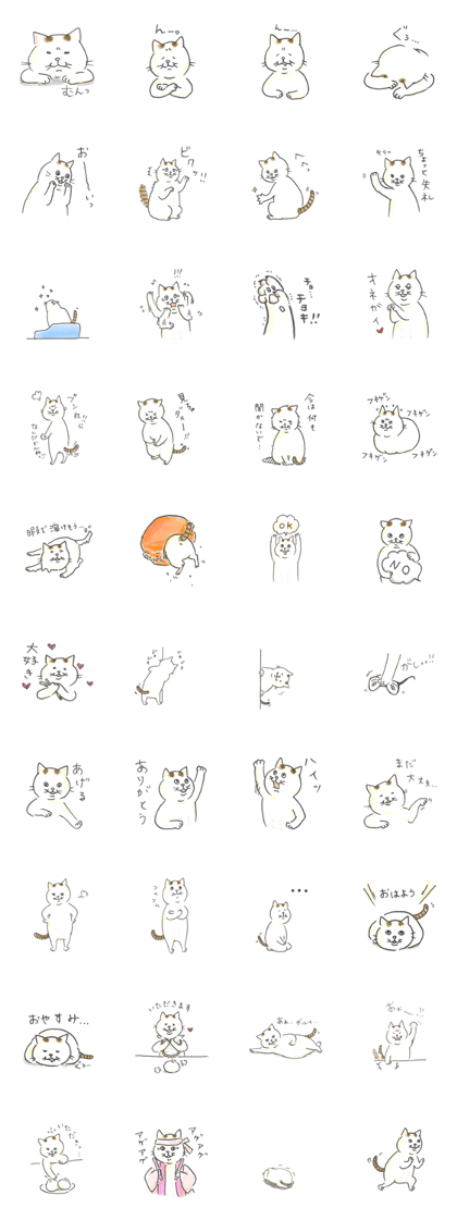 OMOCHI NECO