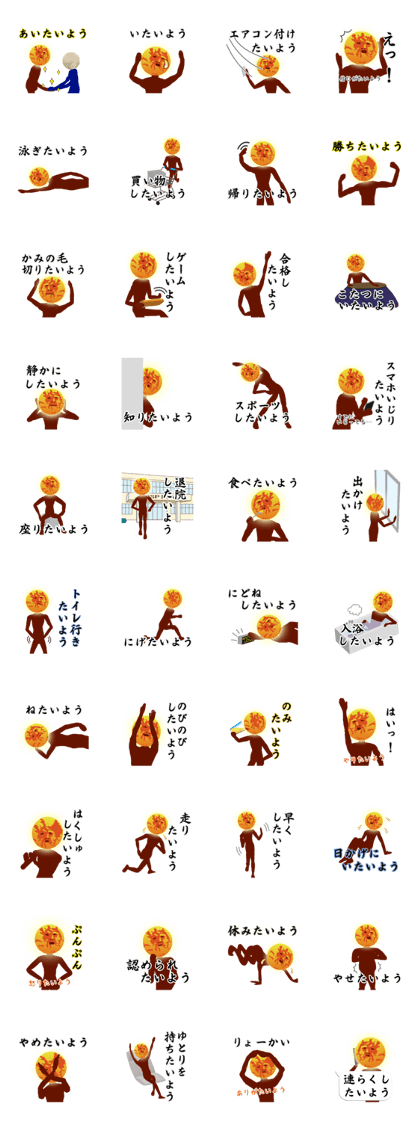 Desire of the sun