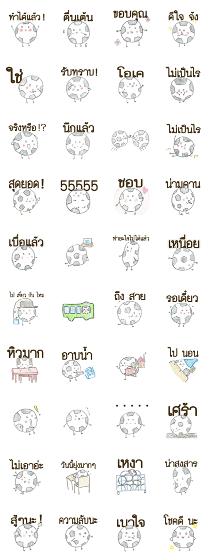 cute ball-kun (Thai)
