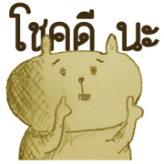 Funny bear (Thai)