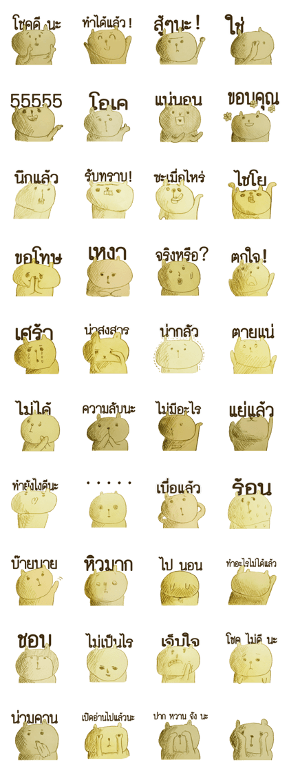 Funny bear (Thai)