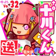 ✳十川くん✳送るSTAMP byゆっけ。32