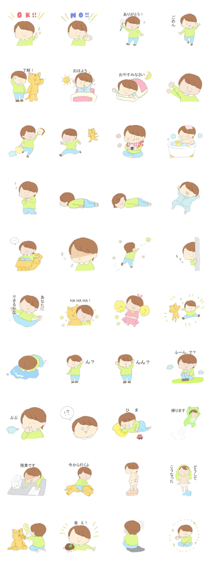 Infant-san