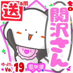 Panda's name sticker2 MY230720N26