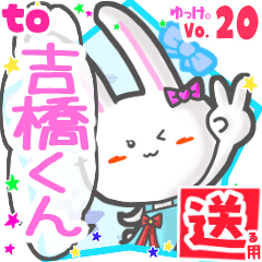 Rabbit's name sticker2 MY230720N30